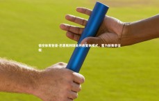 悟空体育登录-巴恩斯利球员开启夏休模式，蓄力新赛季征程