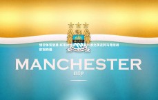 悟空体育登录-红军绝境逢生 安菲尔德之夜逆转马竞挺进欧冠四强