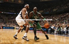 悟空体育登录-热那亚重返意甲展翅高飞，升班马赛季初表现惊艳