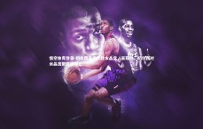 悟空体育登录-切尔西客场大胜水晶宫，豪取分，切尔西对水晶宫聚胜顽球汇