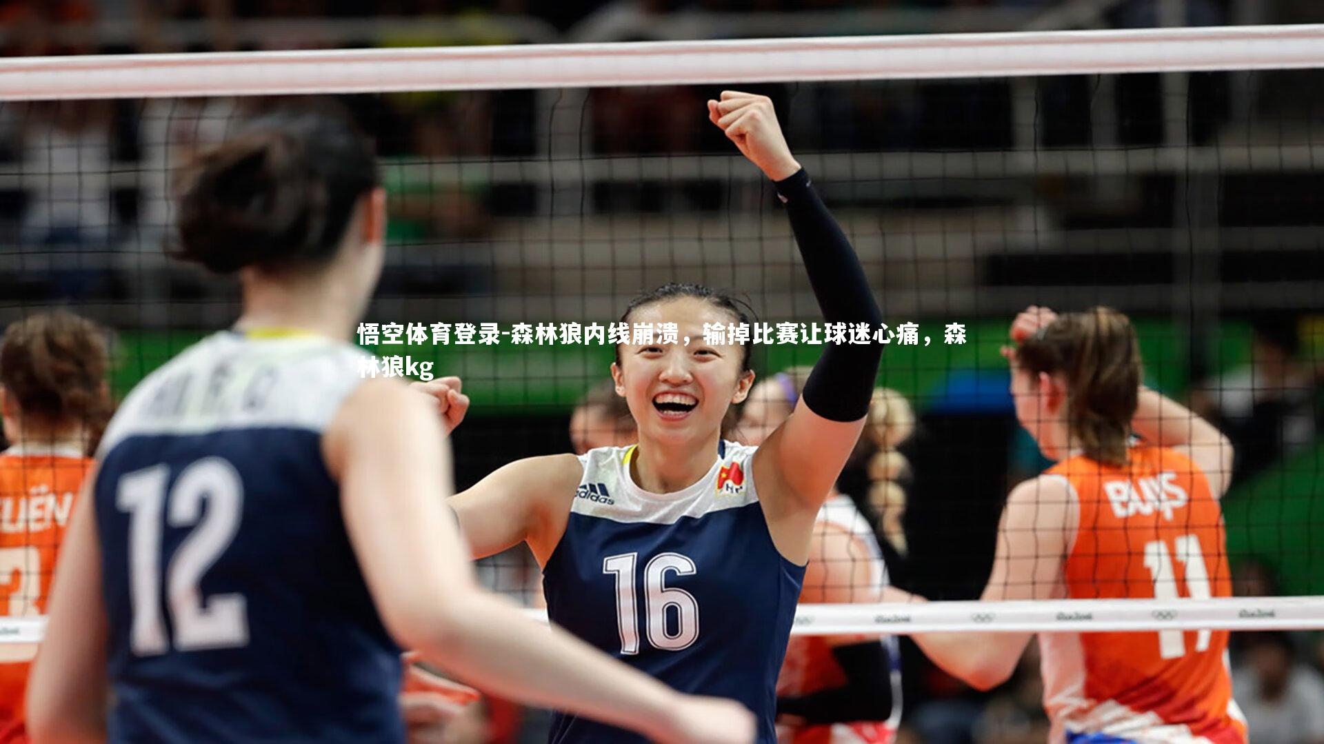 森林狼内线崩溃，输掉比赛让球迷心痛，森林狼kg