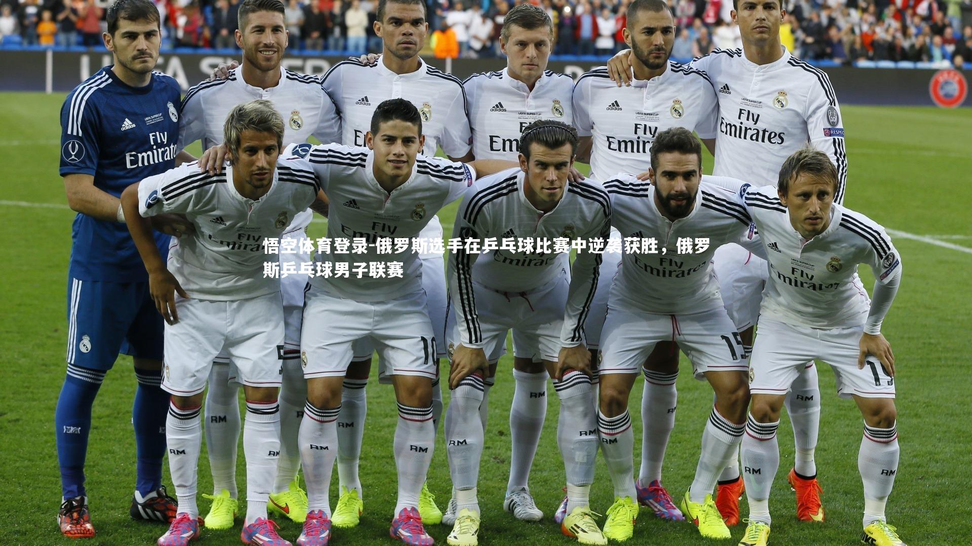 俄罗斯选手在乒乓球比赛中逆袭获胜，俄罗斯乒乓球男子联赛